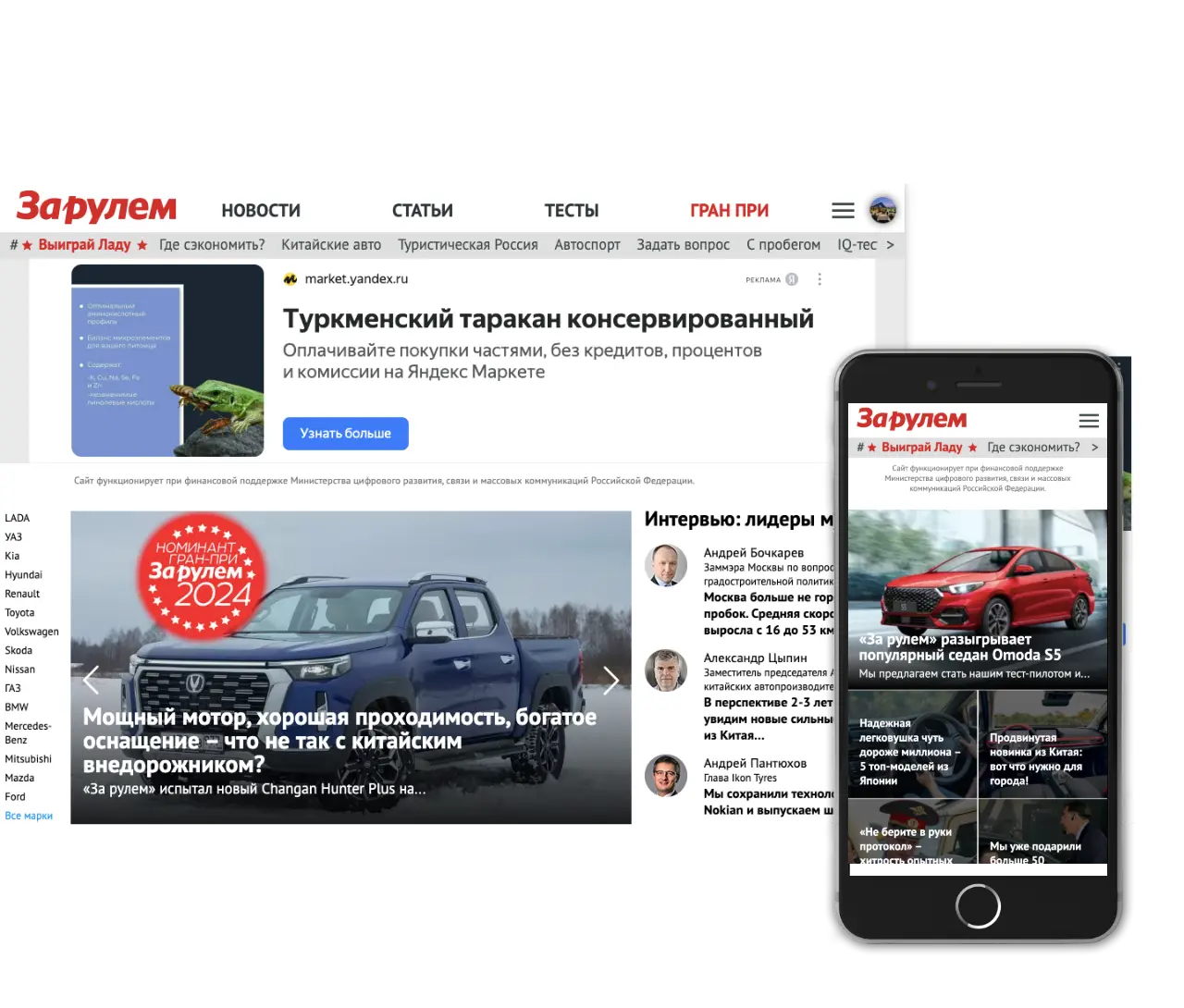 ZR.RU — interface screenshot